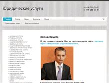 Tablet Screenshot of mashenkof.ru